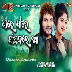 Dhire Dhire Jibanare Aa